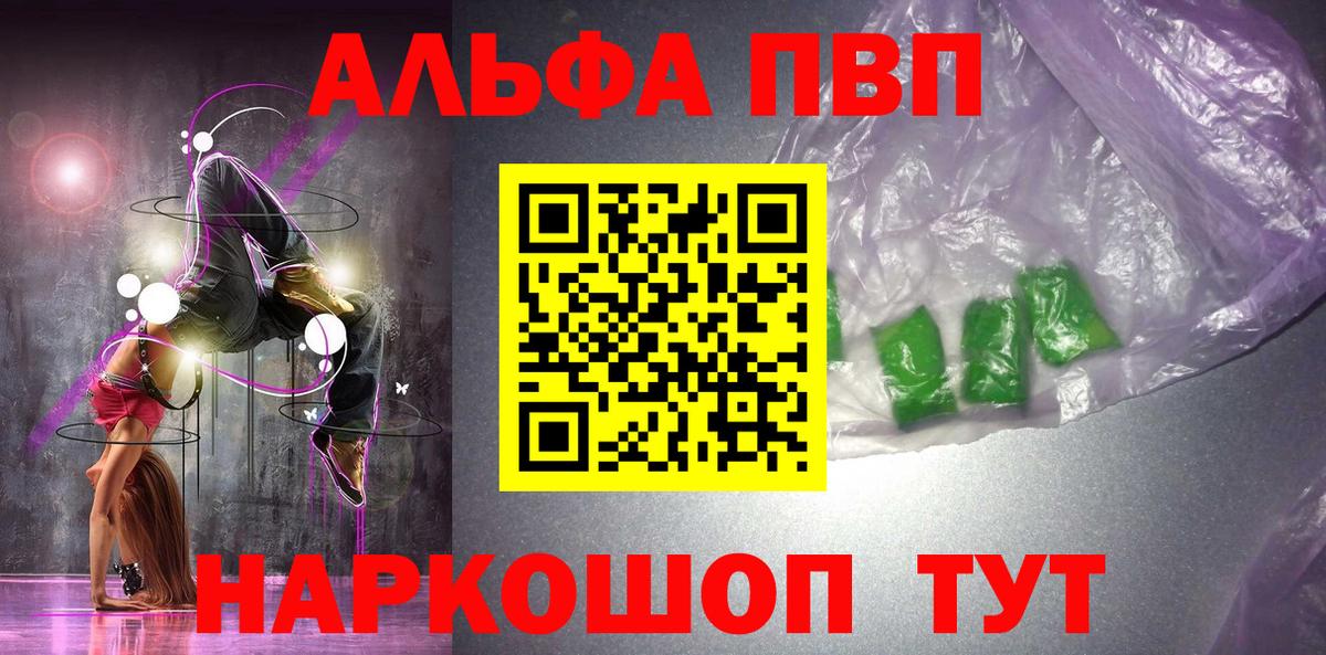 Прокопьевск  APVP Соль  Вход с VPN  Alfa_PVP  A-PVP СК  A-PVP СК КРИС 