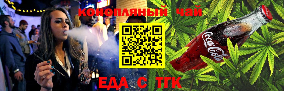 Cannafood марихуана Прокопьевск