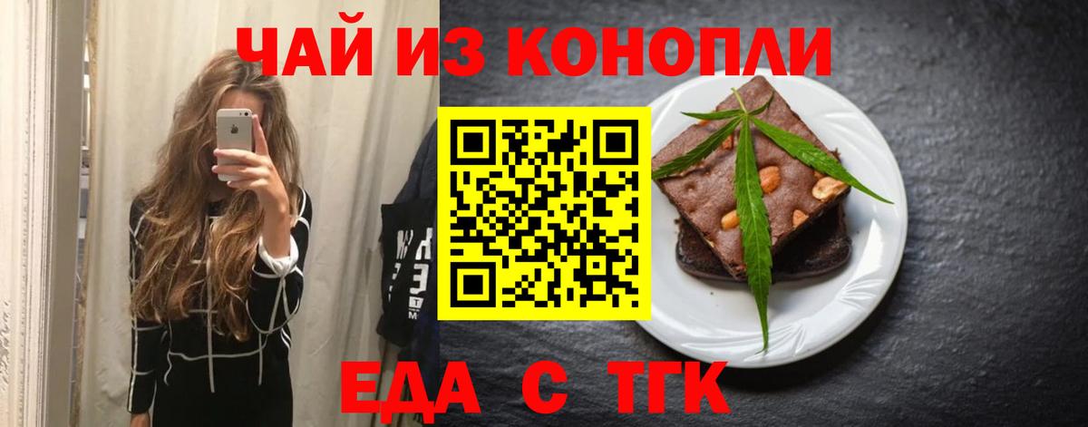 Canna-Cookies марихуана  Вход с VPN  Прокопьевск 