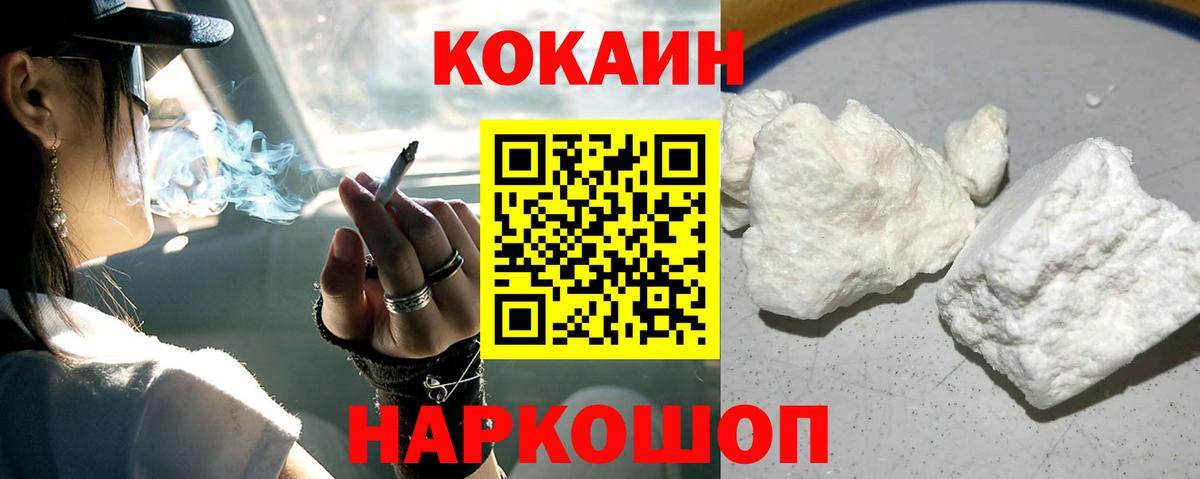 Прокопьевск  Cocaine FishScale  Вход с VPN 