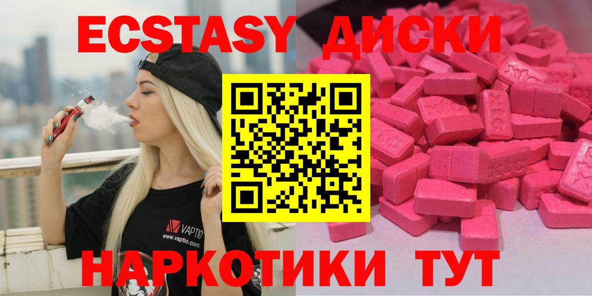 Прокопьевск  ЭКСТАЗИ TESLA  блэк спрут ссылка  Экстази  Вход с VPN  ЭКСТАЗИ ешки  купить наркотик 