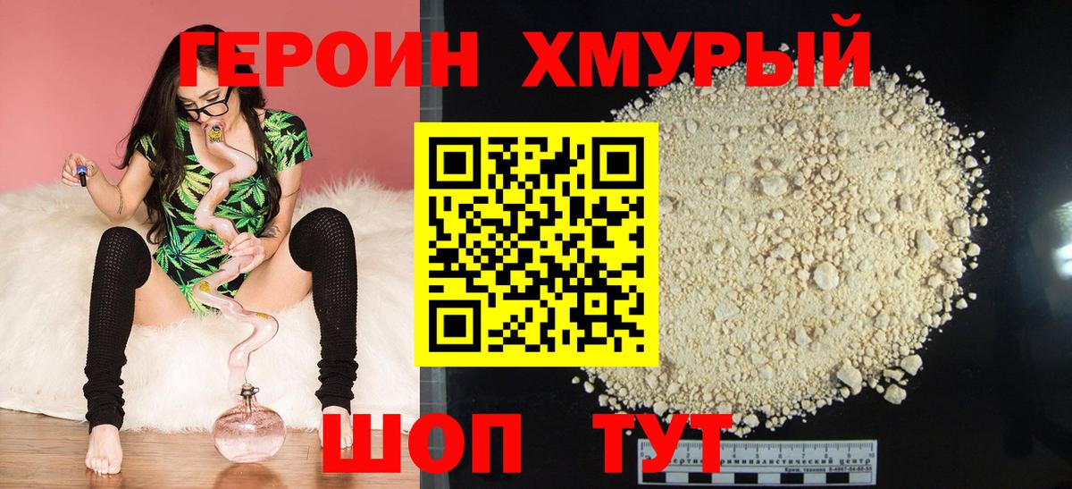 ГЕРОИН Афган Прокопьевск