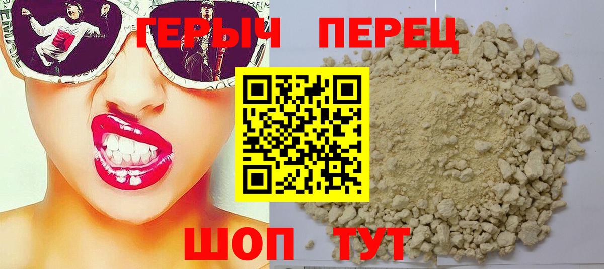 Героин  Вход с VPN  Прокопьевск  ГЕРОИН Афган 