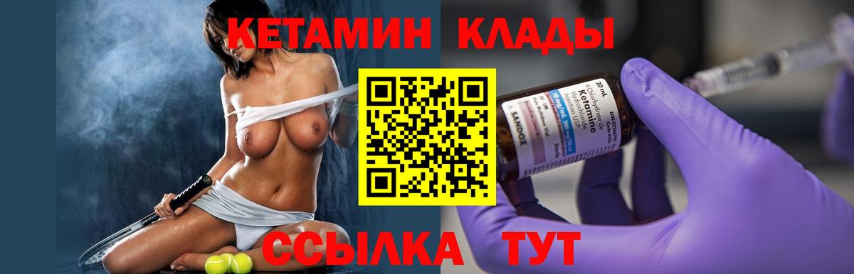 Кетамин ketamine  Кетамин VHQ  Вход с VPN  Прокопьевск 