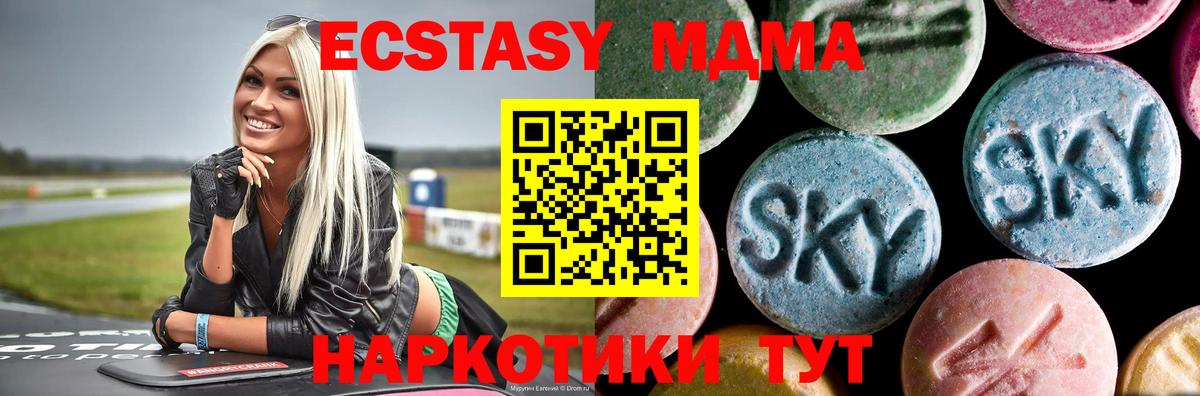 MDMA молли  МДМА кристаллы  Прокопьевск  Вход с VPN 