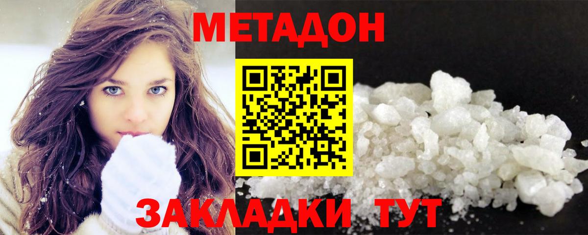 Метадон кристалл  Вход с VPN  блэк спрут зеркало  Прокопьевск 