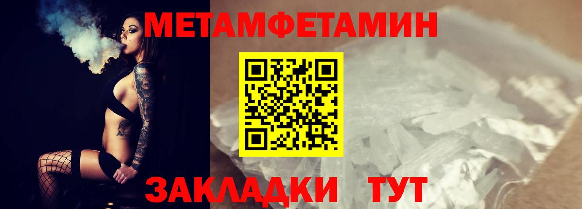 Первитин пудра  Вход с VPN  Прокопьевск  МЕТАМФЕТАМИН  Первитин пудра 