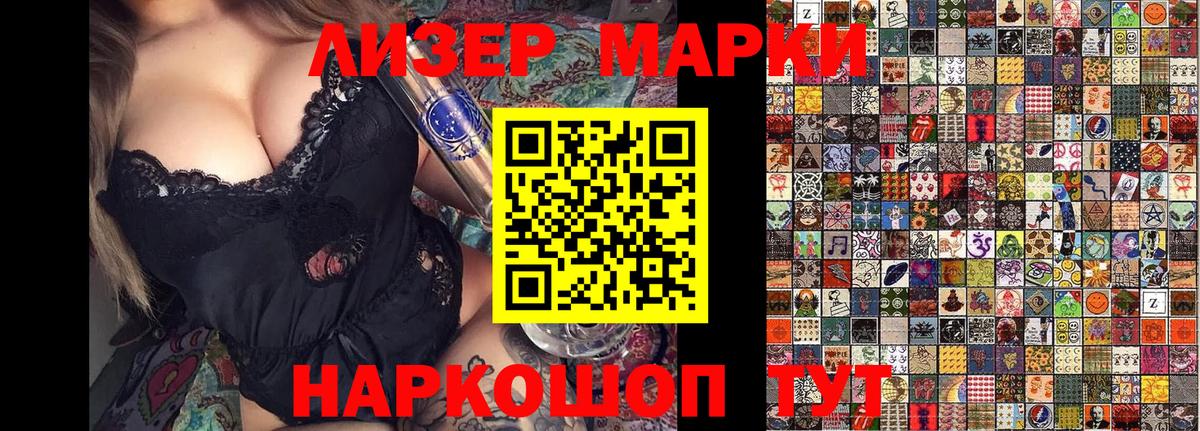 Марки 25I-NBOMe 1500мкг Прокопьевск