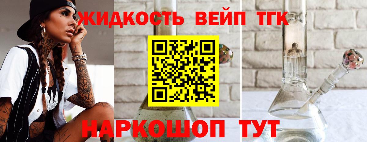 Прокопьевск  ТГК Wax  Вход с VPN  ТГК THC oil 