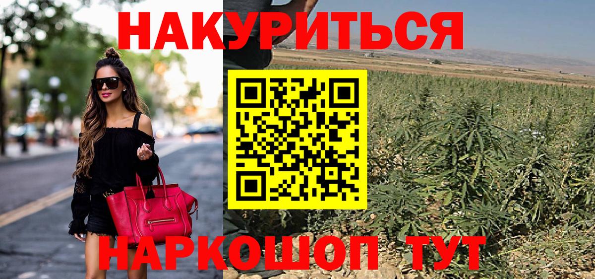 Прокопьевск  Конопля Bruce Banner  Вход с VPN  Шишки марихуана ГИДРОПОН  МАРИХУАНА Bruce Banner 